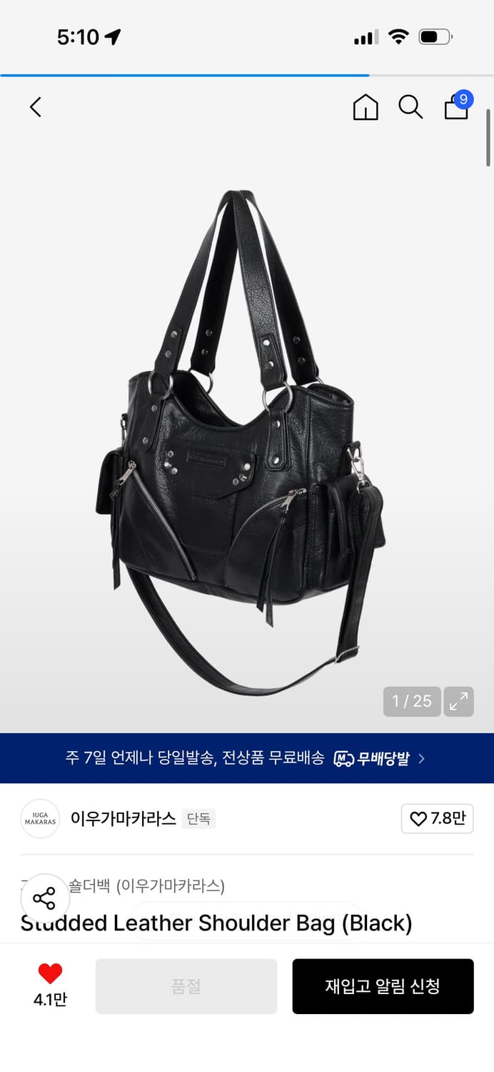 이우가마카라스 레더 숄더백 블랙 상품이미지1