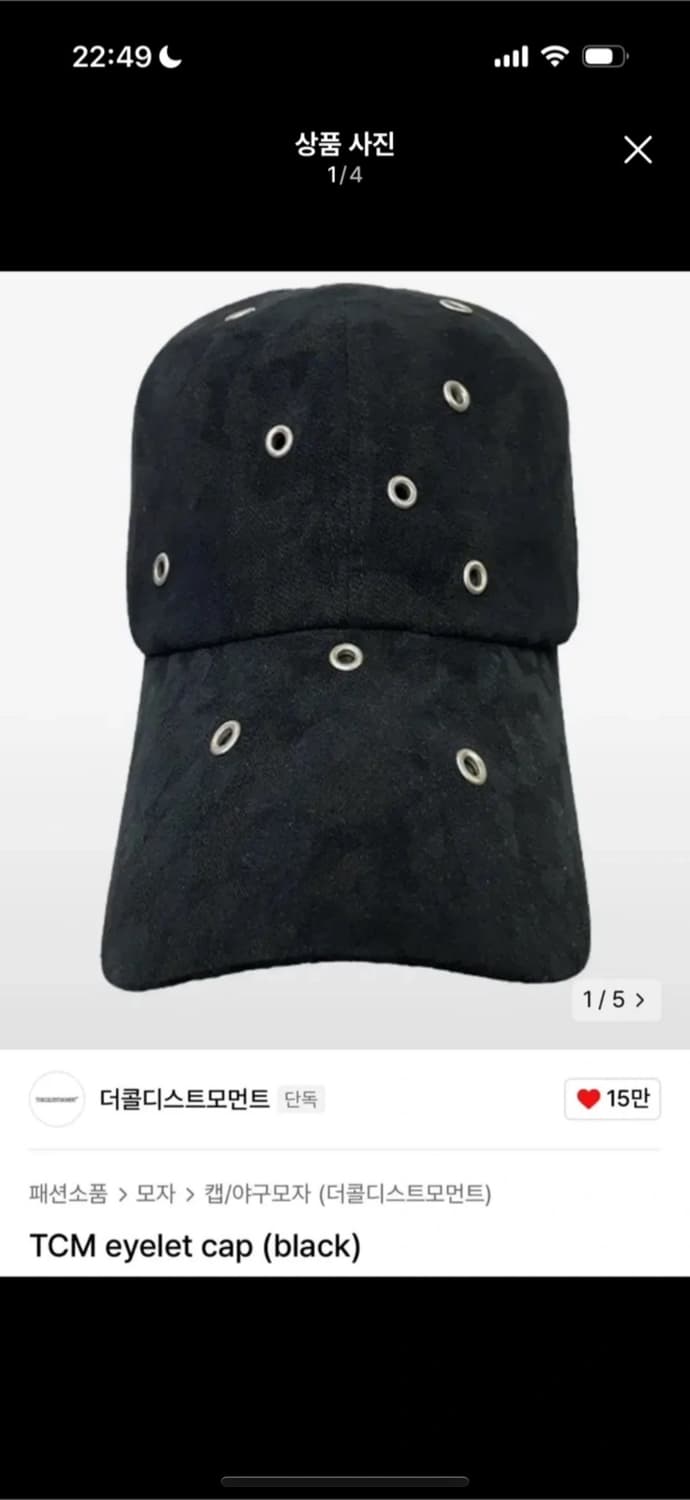 더콜디스트모먼트 TCM 아일렛 카키 모자 캡 상품이미지1