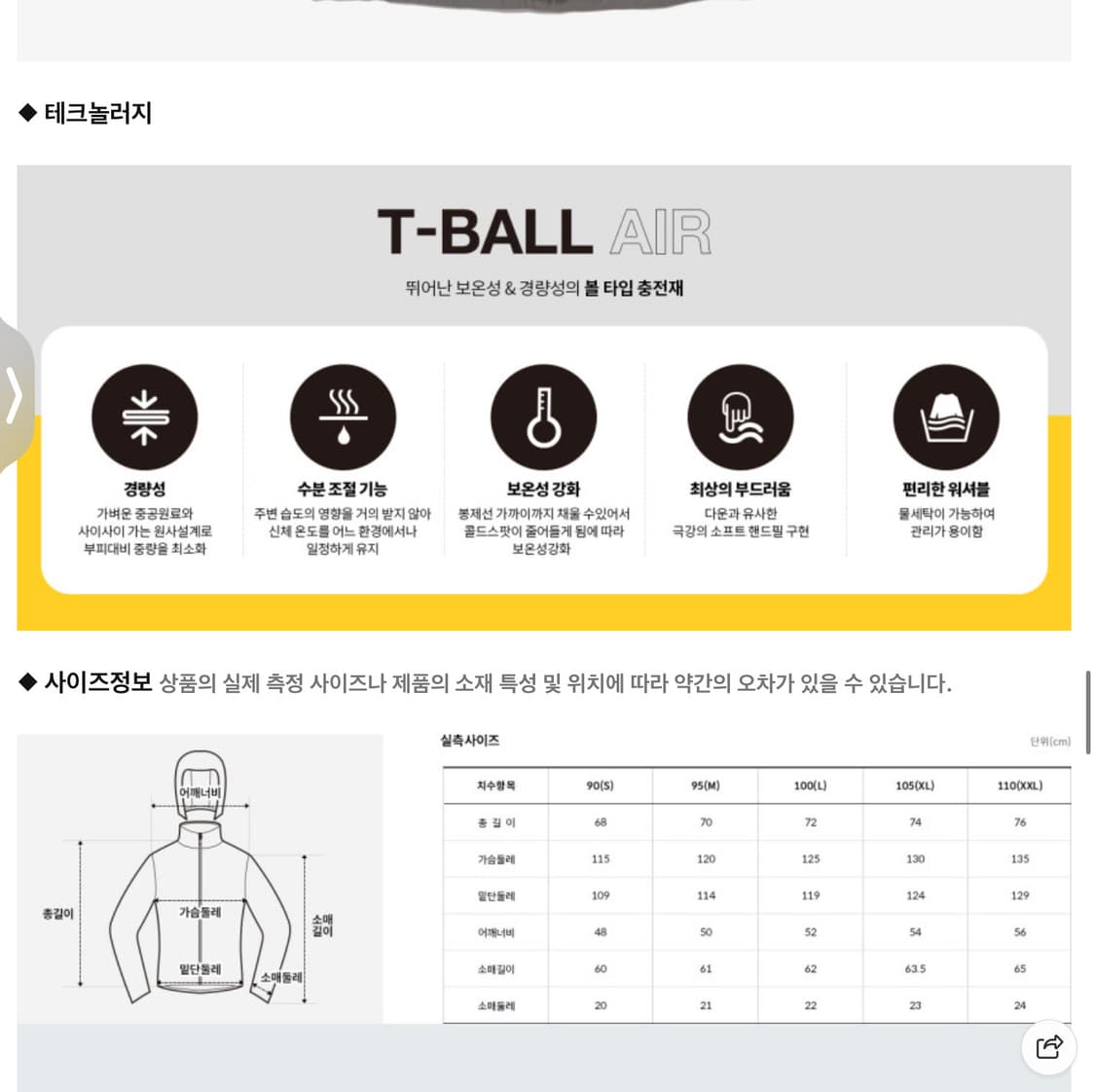 노스페이스 경량패딩 컴피 리버서블 티볼 자켓 NJ3NN62K 상품이미지2