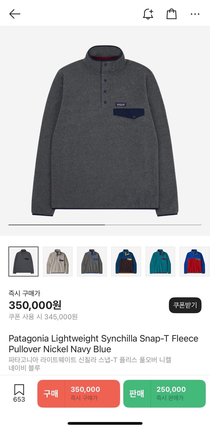 파타고니아 신칠라 니켈 M 상품이미지6