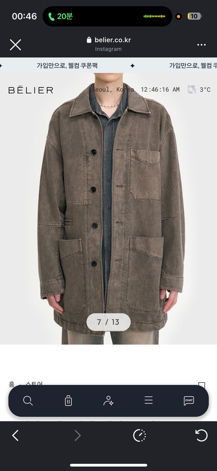 벨리에) 루티에르 워크 자켓  다이드 브라운 04(100)사이즈 상품이미지1