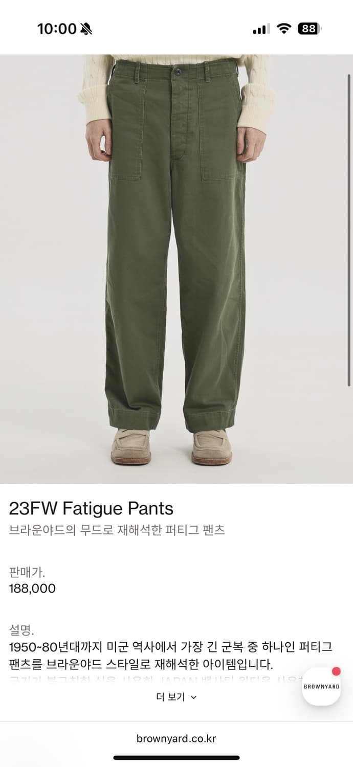 브라운야드 퍼티그팬츠 새상품 상품이미지1