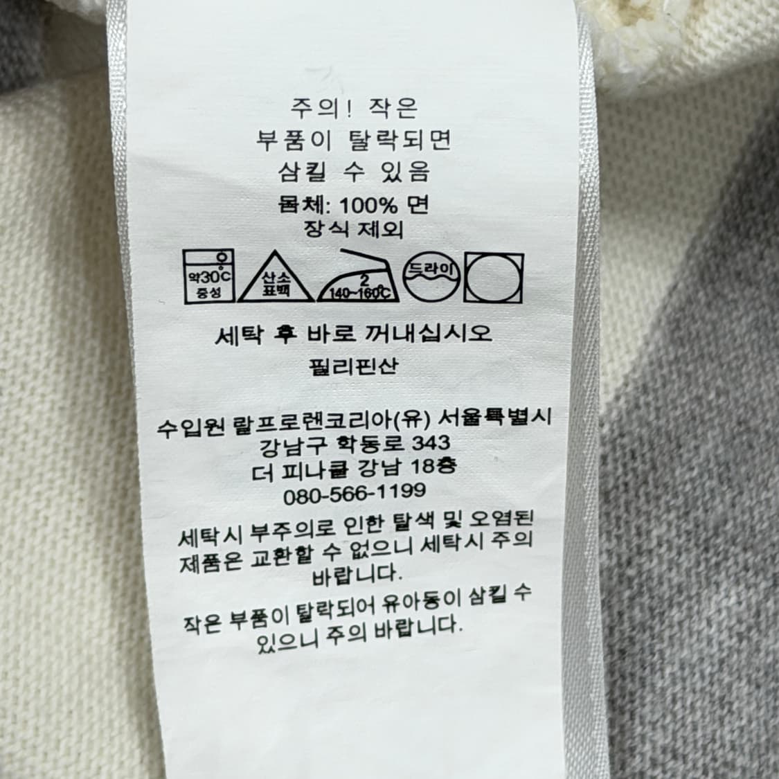 폴로 랄프로렌 QR 스트라이프 럭비 PK 카라티 그레이 L 상품이미지7