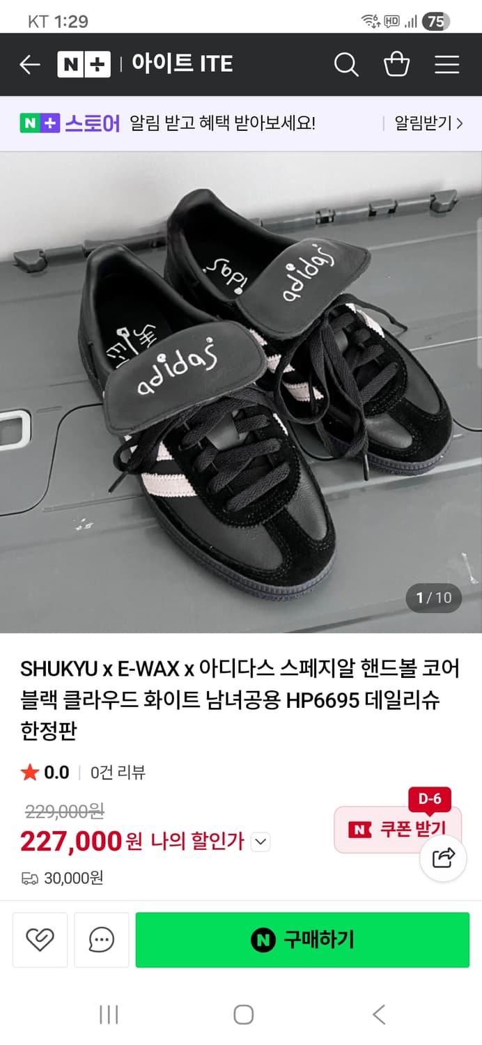 아디다스 스페지알 핸드볼 코어 블랙 245 상품이미지1
