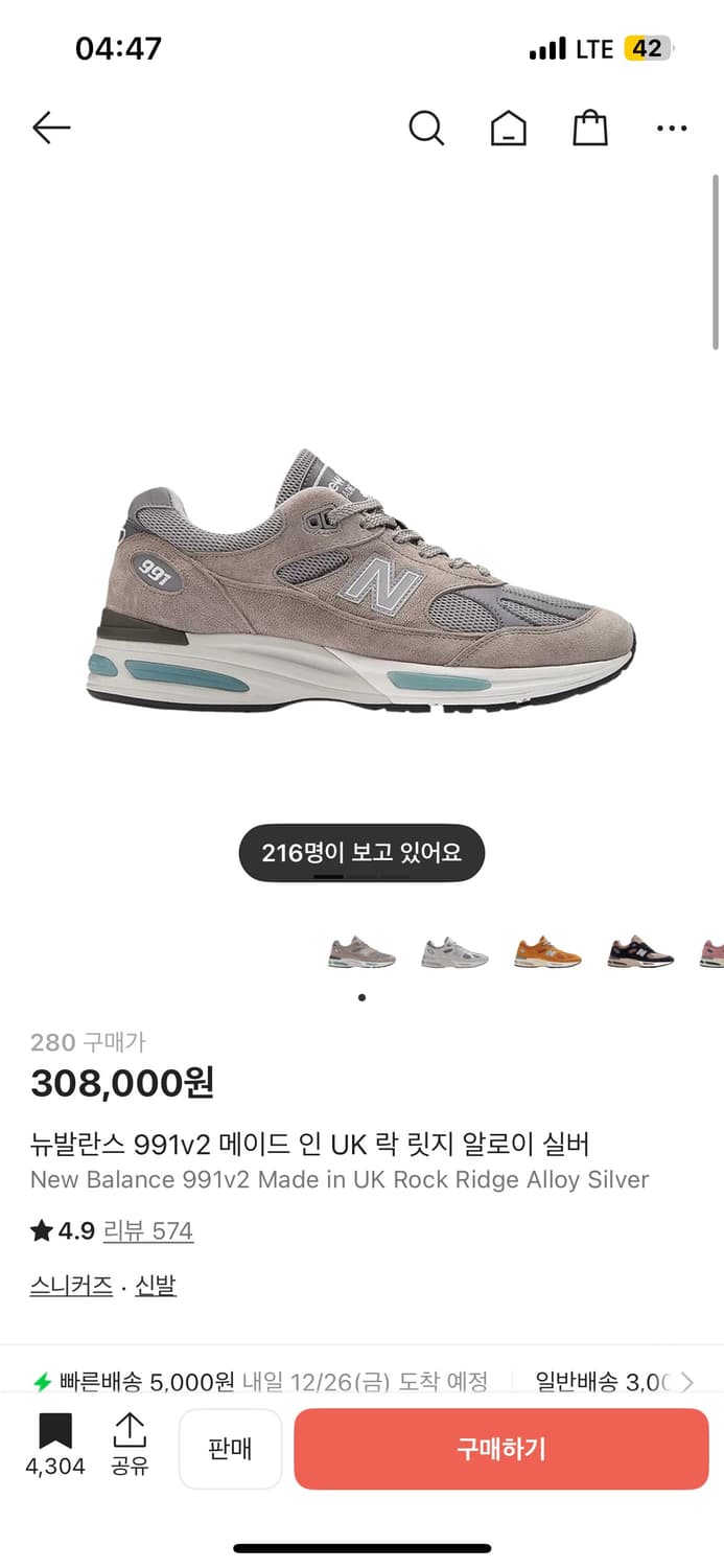 뉴발란스 991v2 메이드 인 UK 락 릿지 알로이 실버 (280) 상품이미지5