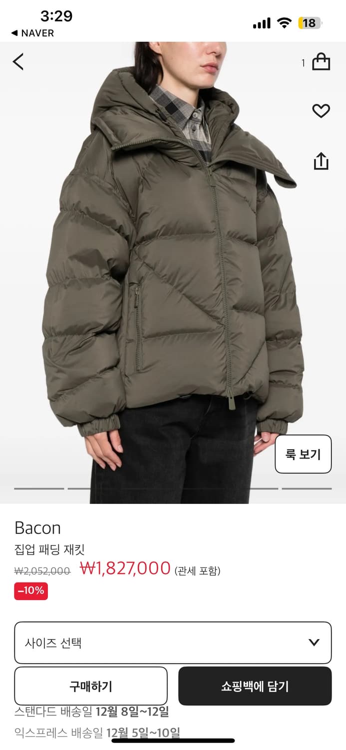 Bacon 패딩 새상품 상품이미지8