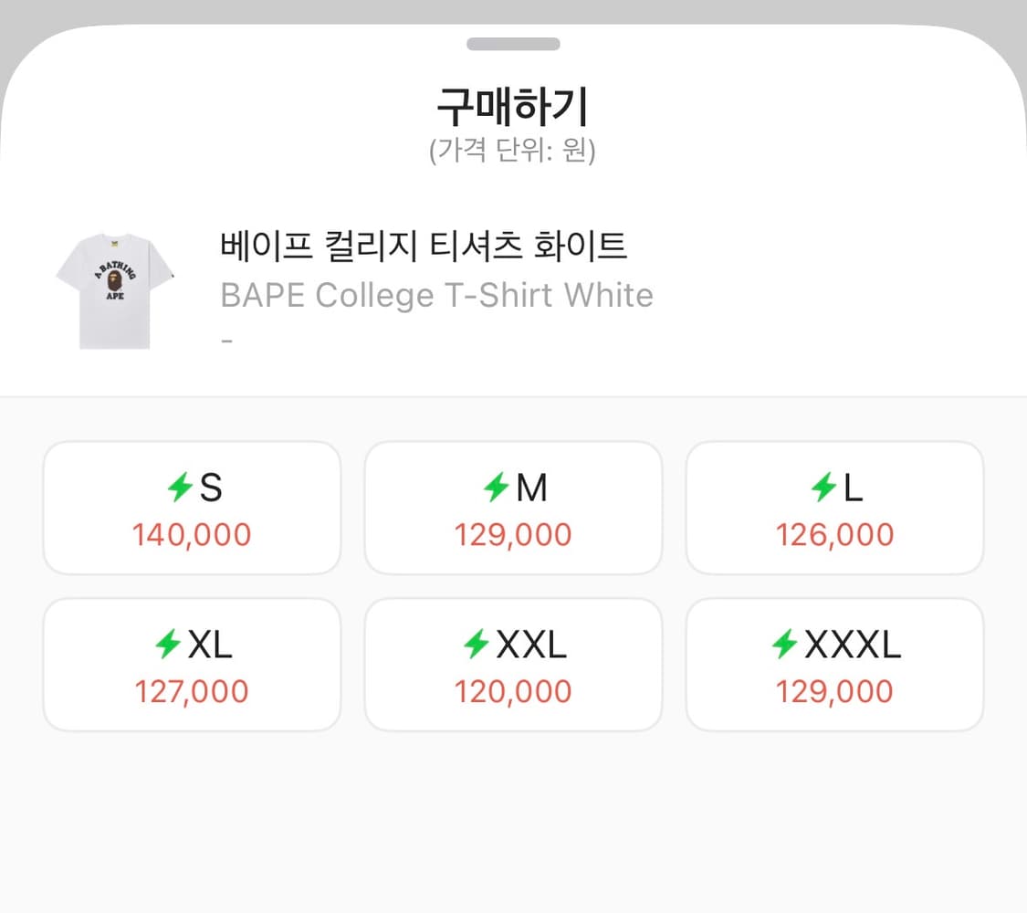 베이프 컬리지 화이트 XXL 상품이미지5