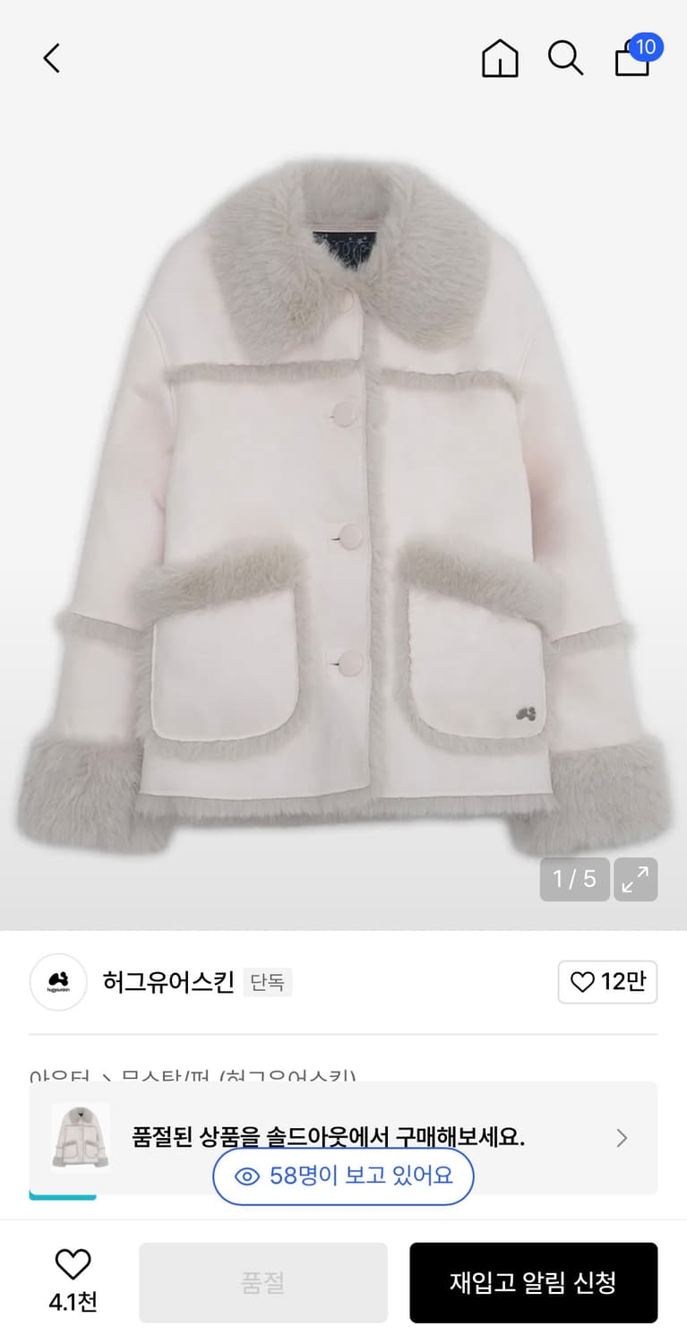 허그유어스킨 시어링 무스탕 자켓 상품이미지1