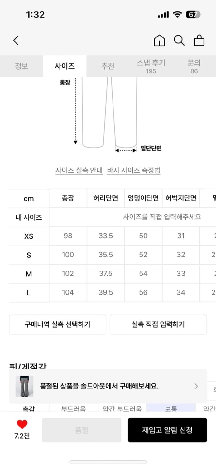 스컬프터 부츠컷 카고팬츠 grey (xs) 상품이미지3