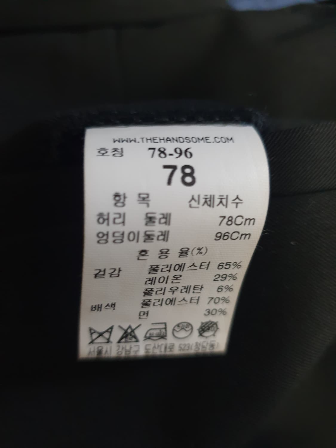 (한섬) 시스템 슬림 스트레치 슬랙스 블랙 (30) 상품이미지5