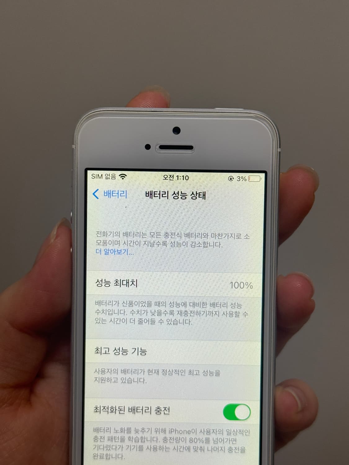 아이폰 SE 상품이미지7