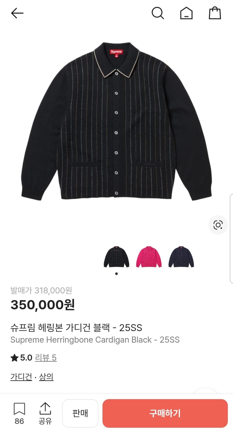 슈프림 헤링본 가디건 블랙 25SS 상품이미지9