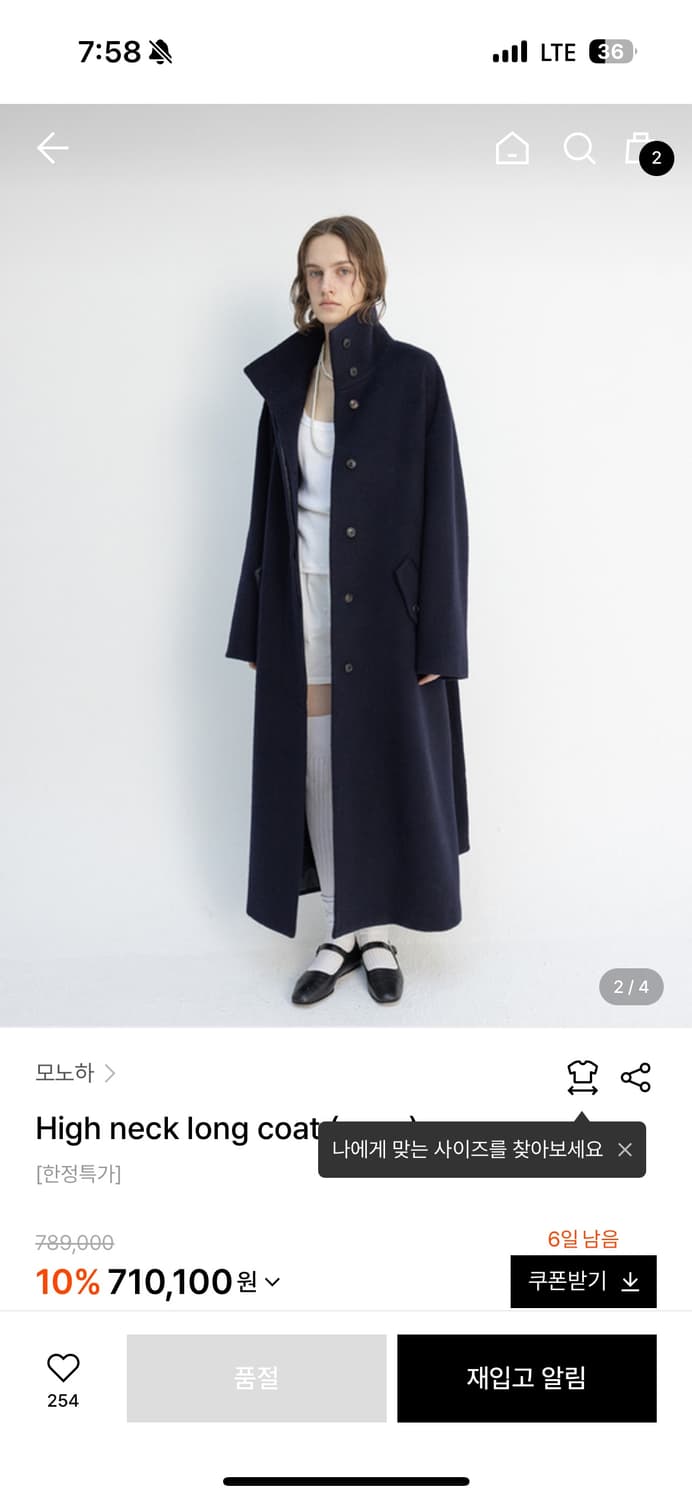 모노하 하이넥 롱코트 네이비 상품이미지6