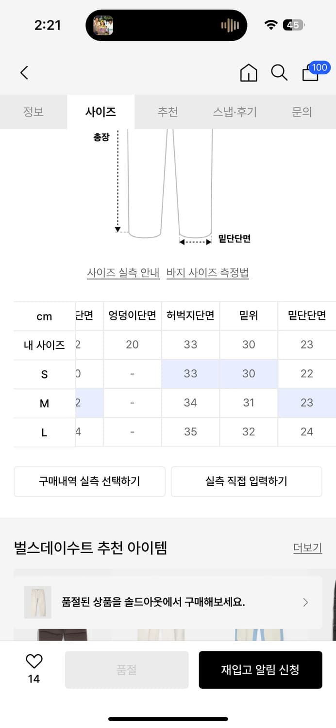 벌스데이수트 더블니팬츠 네추럴색상 M사이즈 상품이미지7