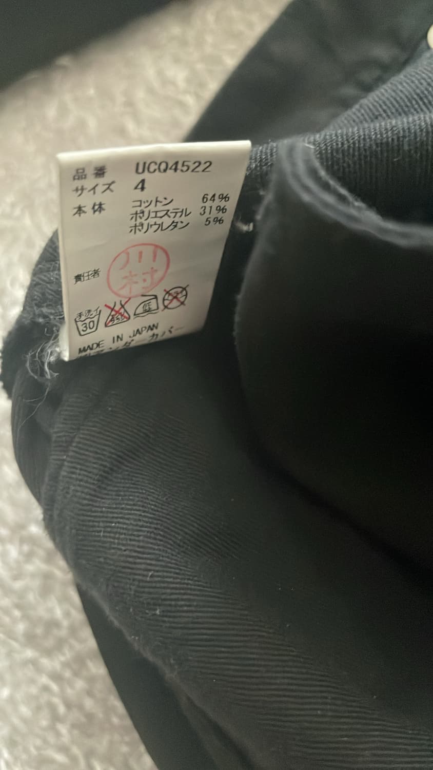 언더커버 팬츠 상품이미지6