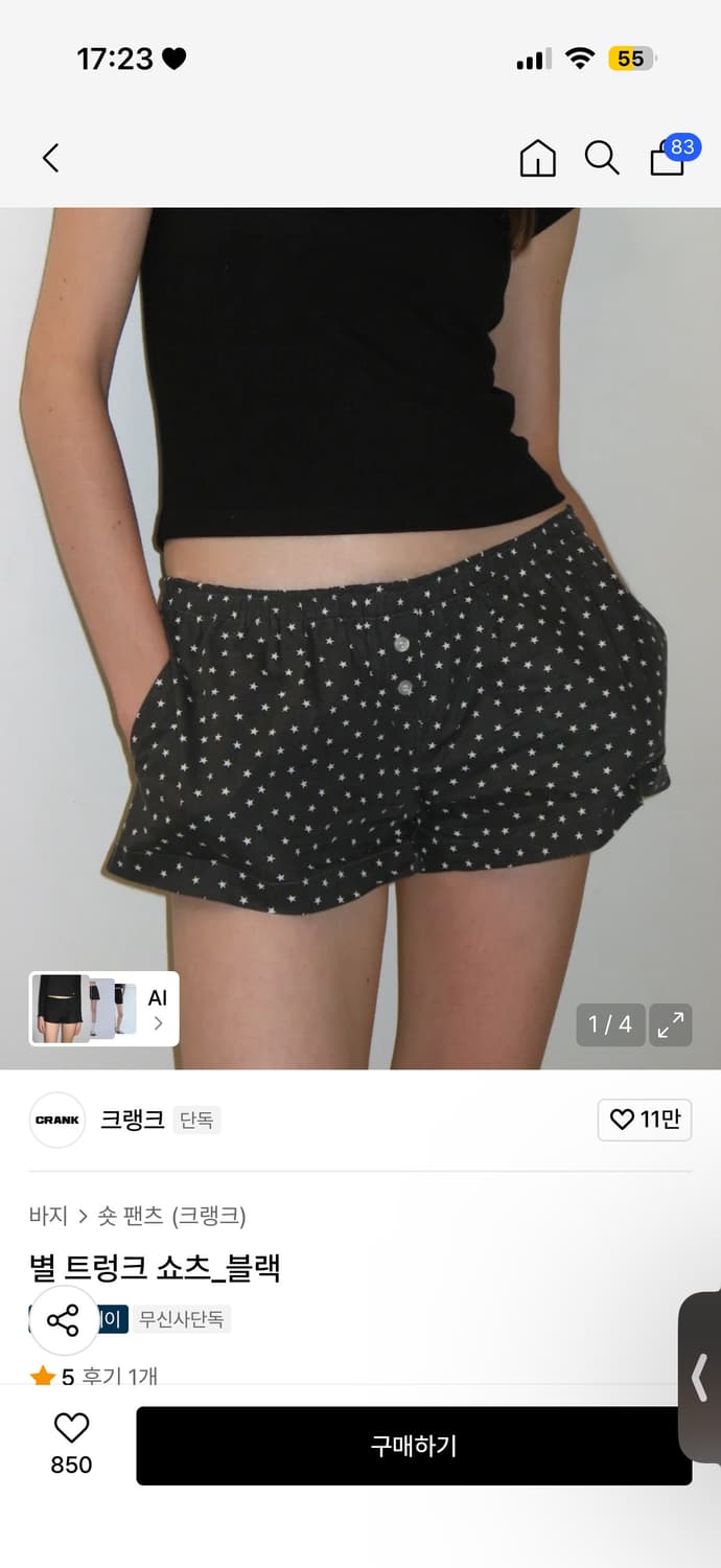 크랭크 트렁크 쇼츠 상품이미지1
