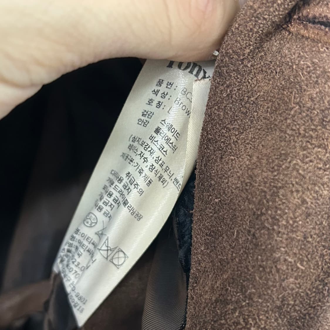 토니웩 웨스턴 스웨이드 크롭 트러커 자켓 상품이미지9