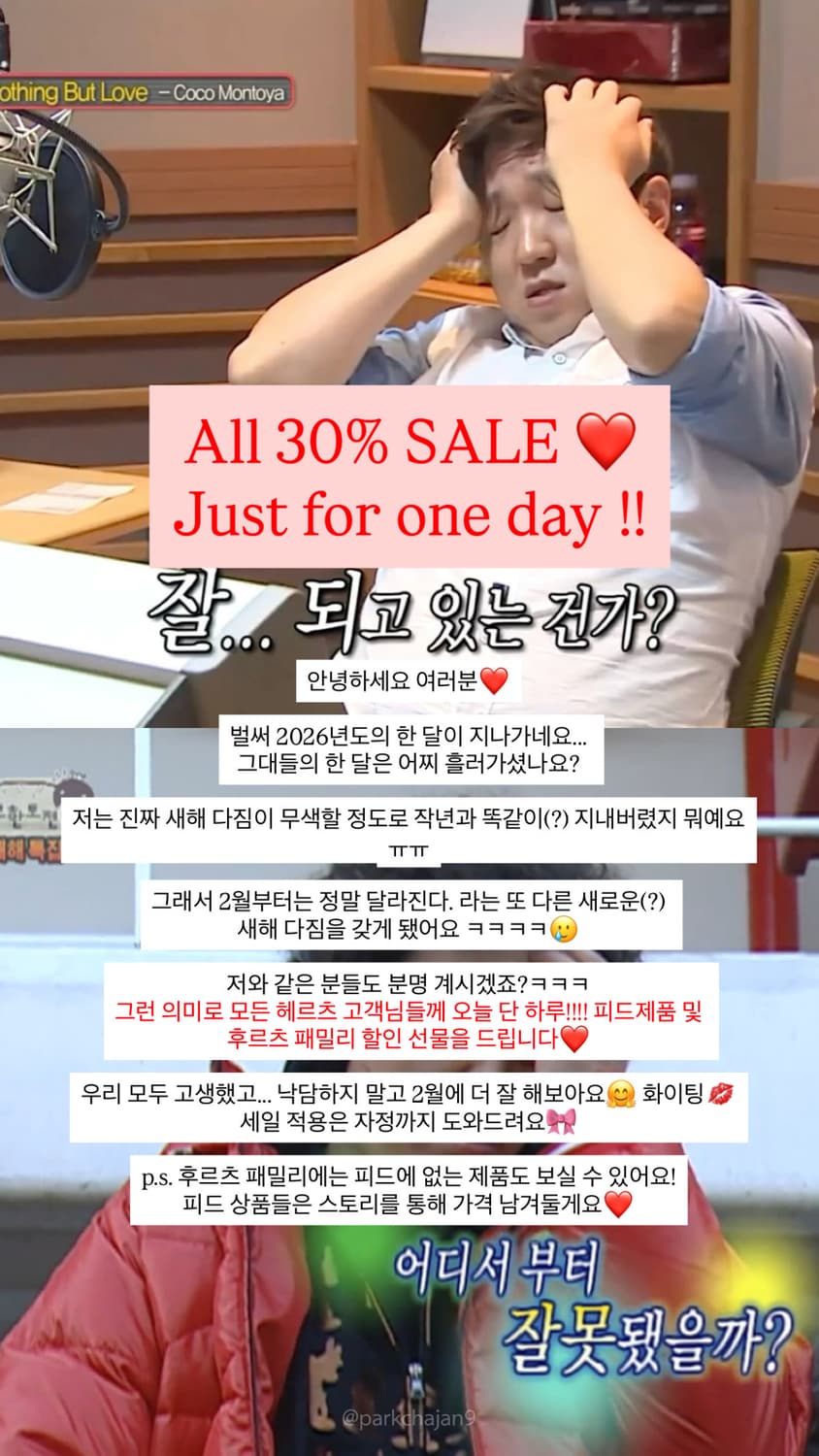 ALL SALE 30 % !!! 오늘 하루만 ❤️ 상품이미지1