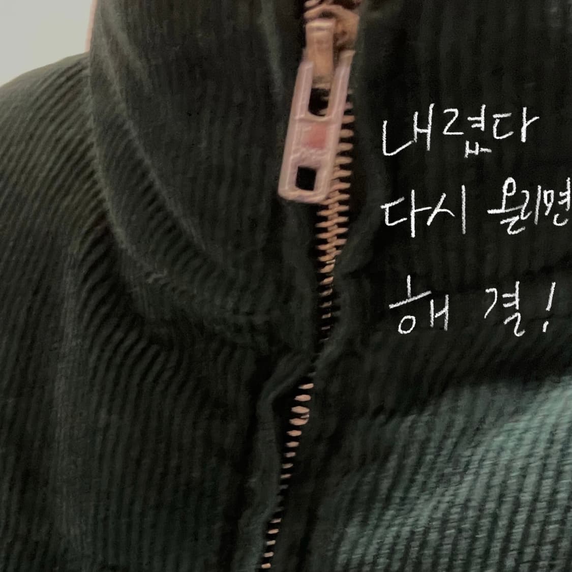 [Stussy] 스투시 코듀로이 딥그린 패딩 점퍼 자켓 상품이미지9