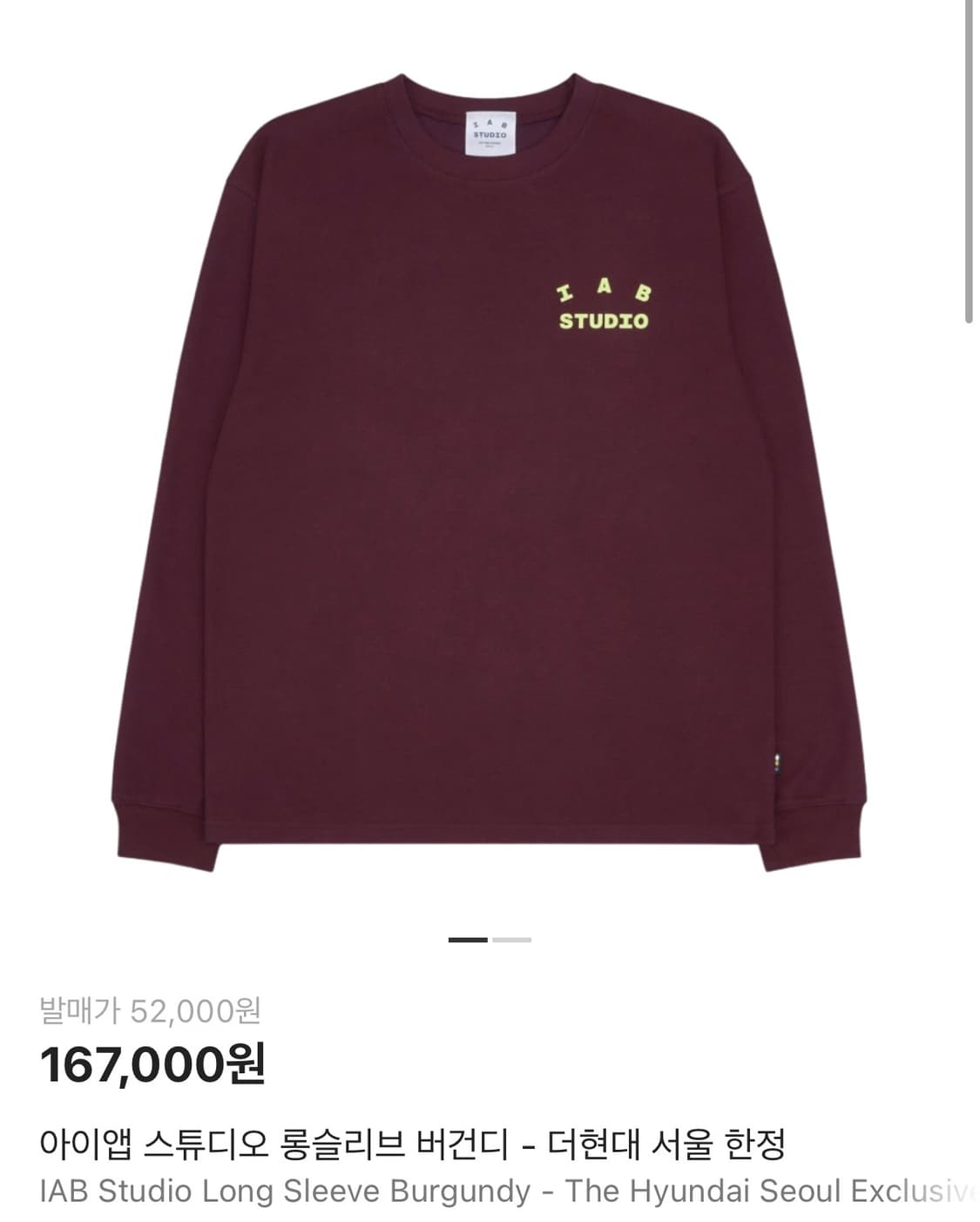 아이앱 더현대 한정 롱슬리브 버건디 상품이미지1