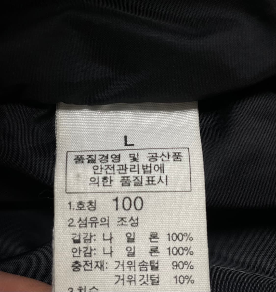 노스페이스 눕시 700 구스다운 패딩 조끼 L 상품이미지8
