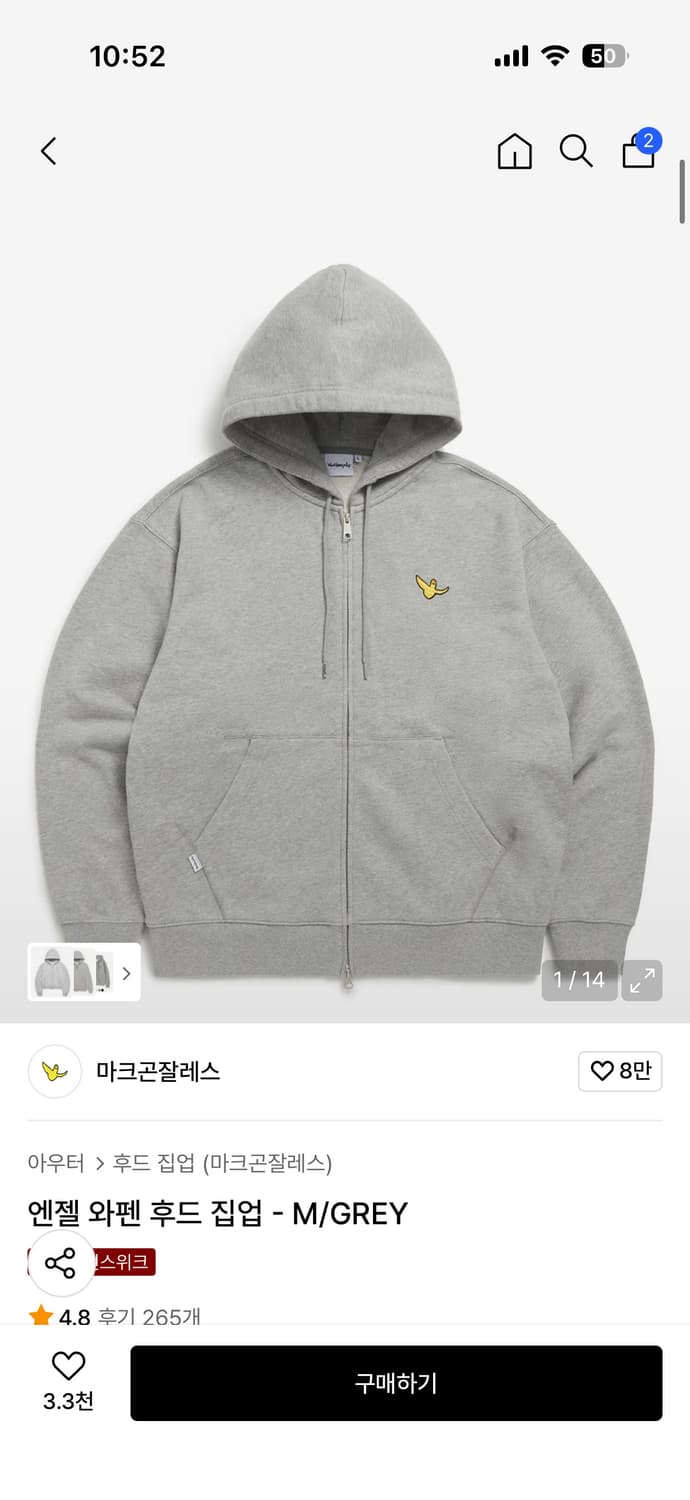 마크곤잘레스(왓잇이즌) 후드집업 상품이미지1