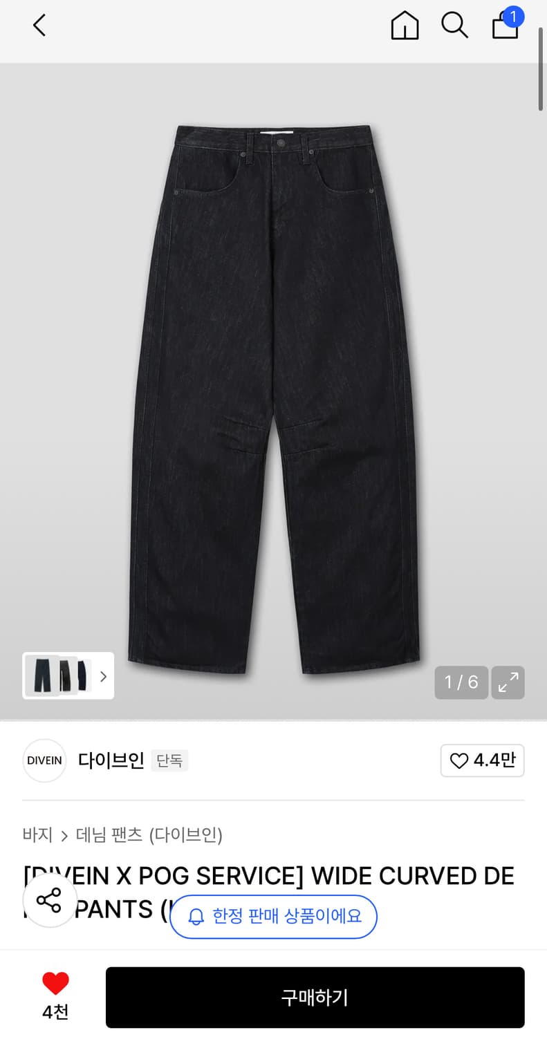 다이브인 포그서비스 커브드 데님 팬츠 0사이즈 상품이미지1