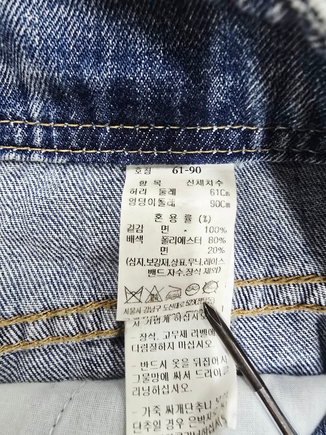 마인 청바지 부츠컷 연청 데님 팬츠 상품이미지9