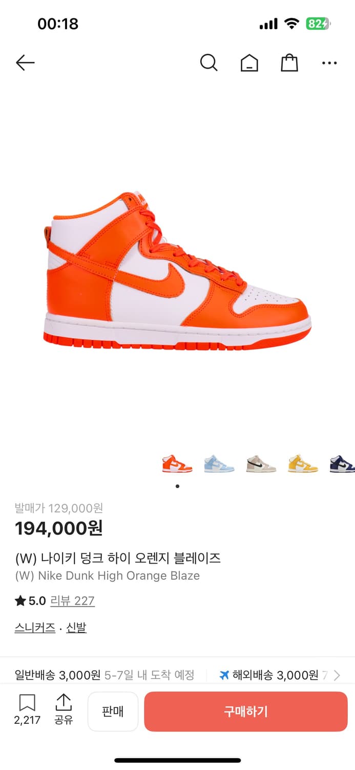 나이키 덩크 하이 오렌지블레이즈 250 상품이미지1