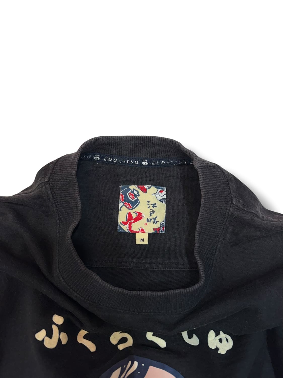 에도카쓰 제팬 후쿠로쿠쥬 빈티지 티셔츠 (M)   상품이미지6