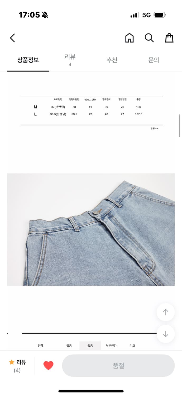 런츠 키미스 킴 80s 빈티지 데님팬츠 상품이미지3