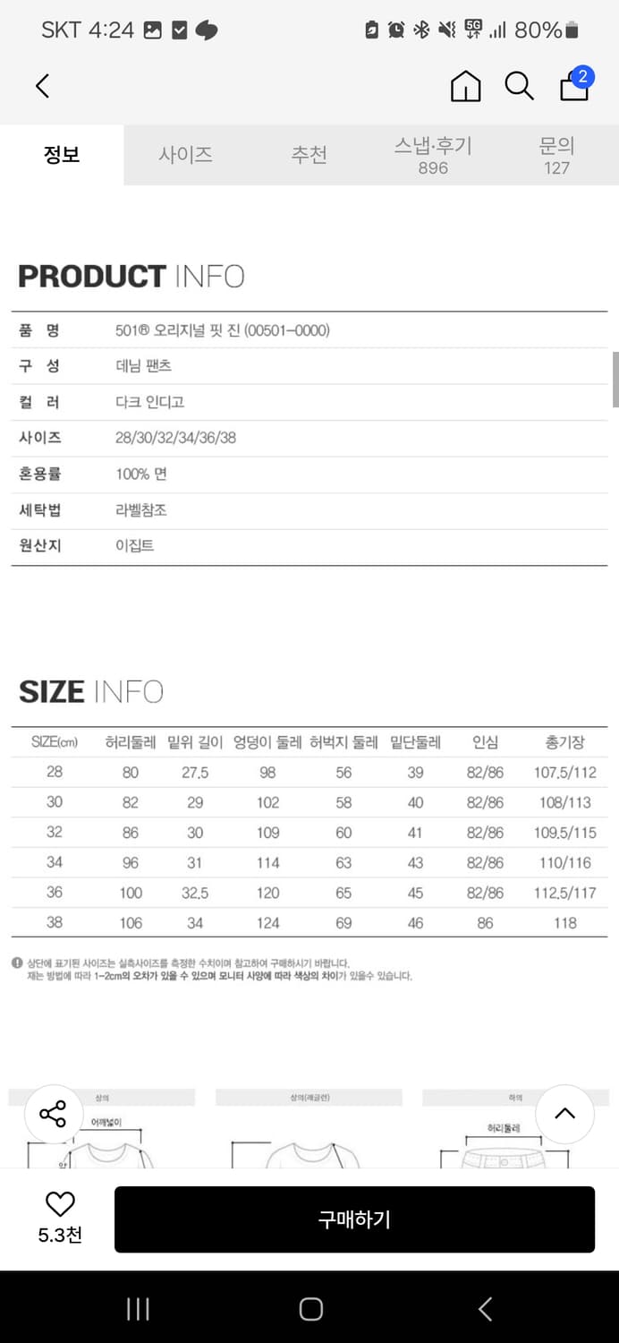 501® 오리지널 RIGID 진_00501-0000 상품이미지2
