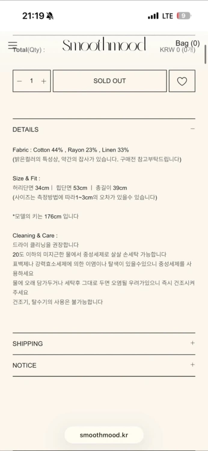 스무드무드 발레리나 스커트 아이보리 상품이미지4