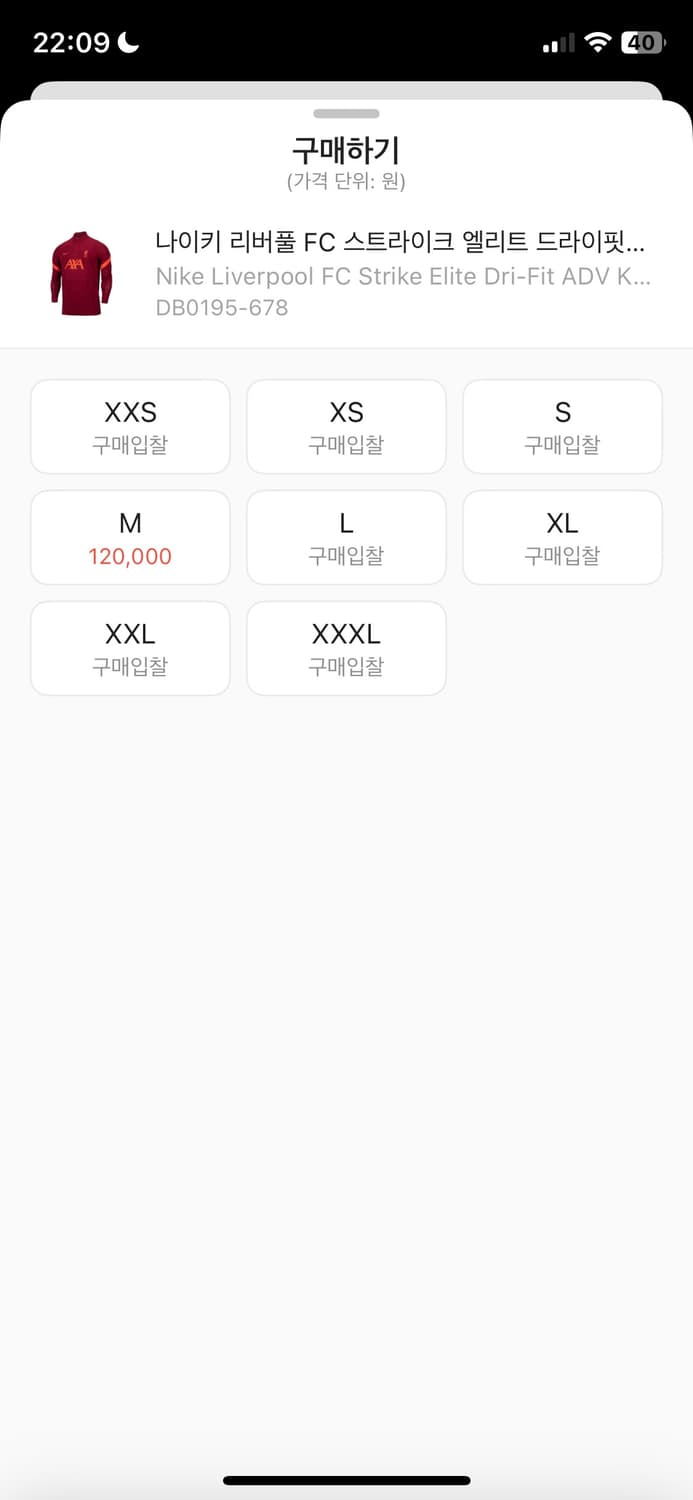 나이키 리버풀 드릴탑 ADV 상품이미지3