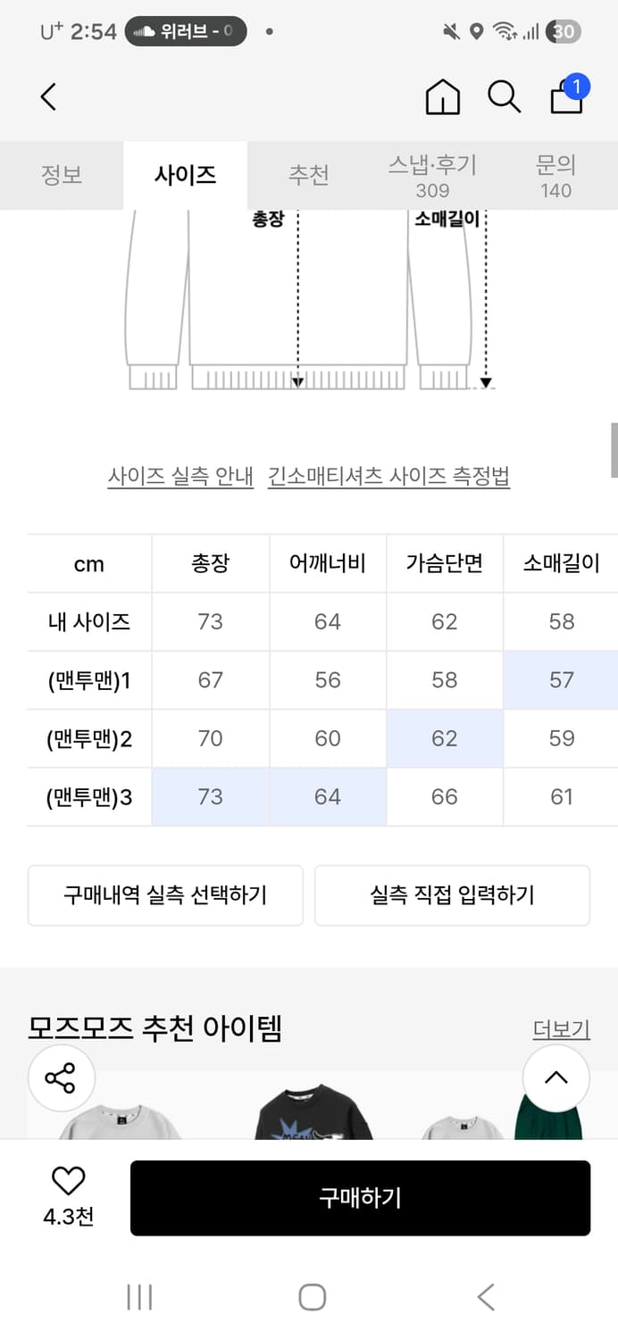 모즈모즈 상하의세트 상품이미지4