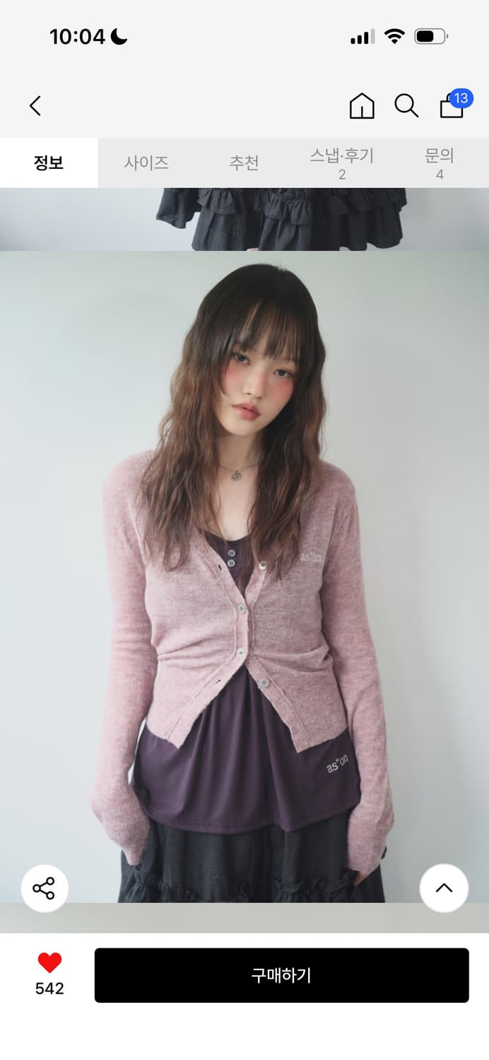 애즈온 베를린 가디건 핑크 구해용 상품이미지1