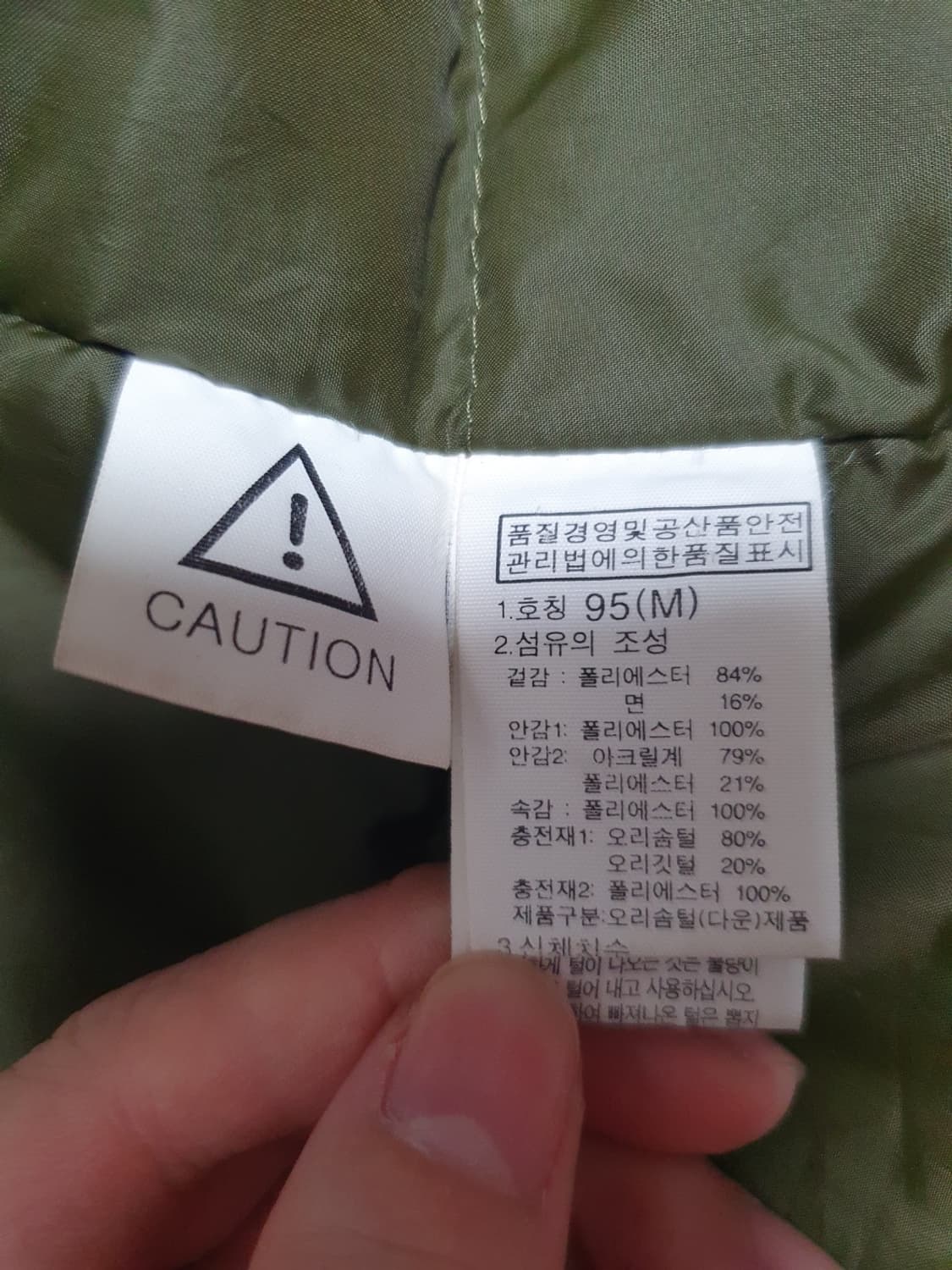 택포가 노스페이스 패딩 화이트라벨 엣지우드 덕다운 자켓 95 상품이미지9