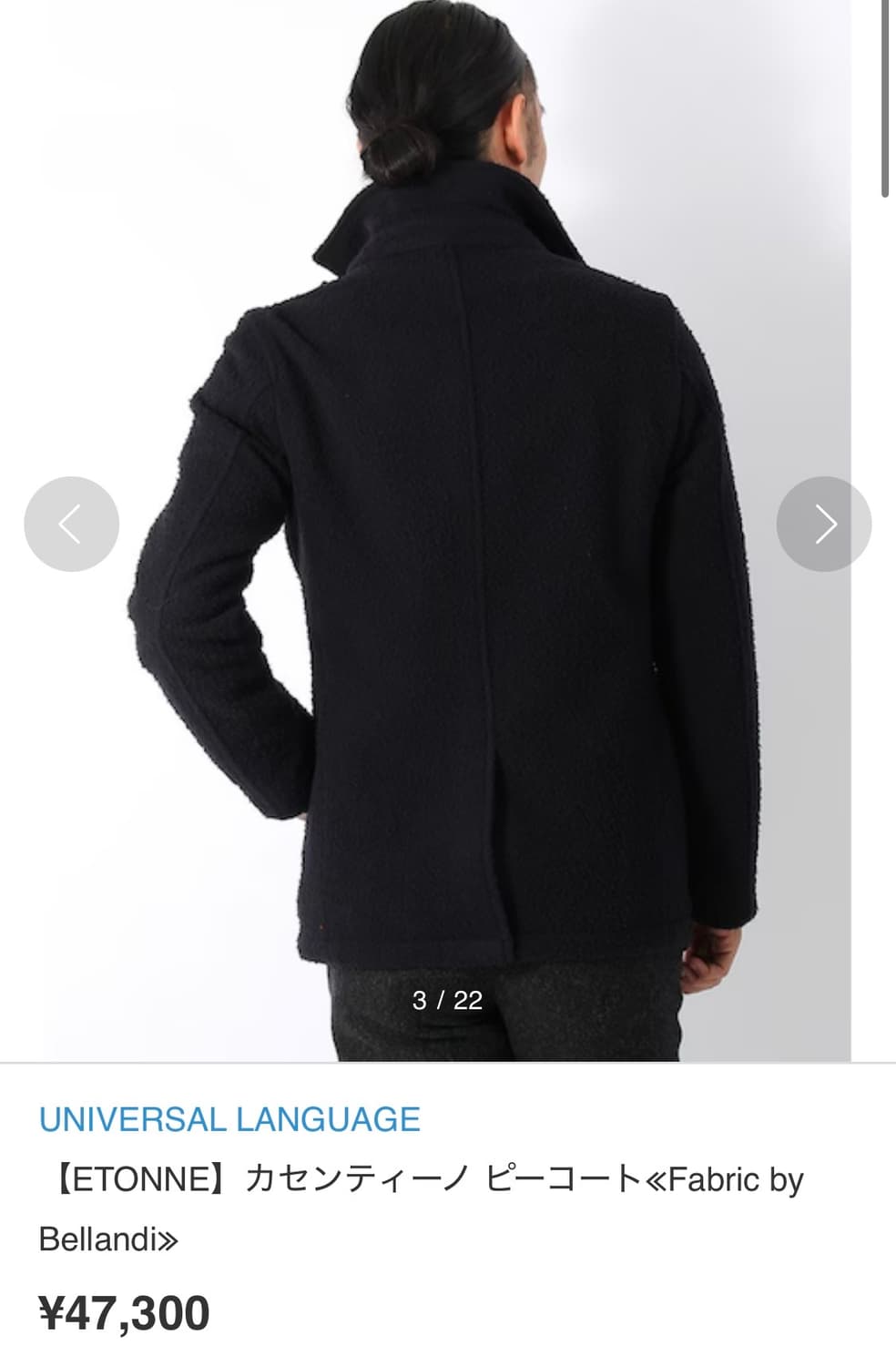 UNIVERSAL LANGUAGE 카센티노 피코트 s 상품이미지2