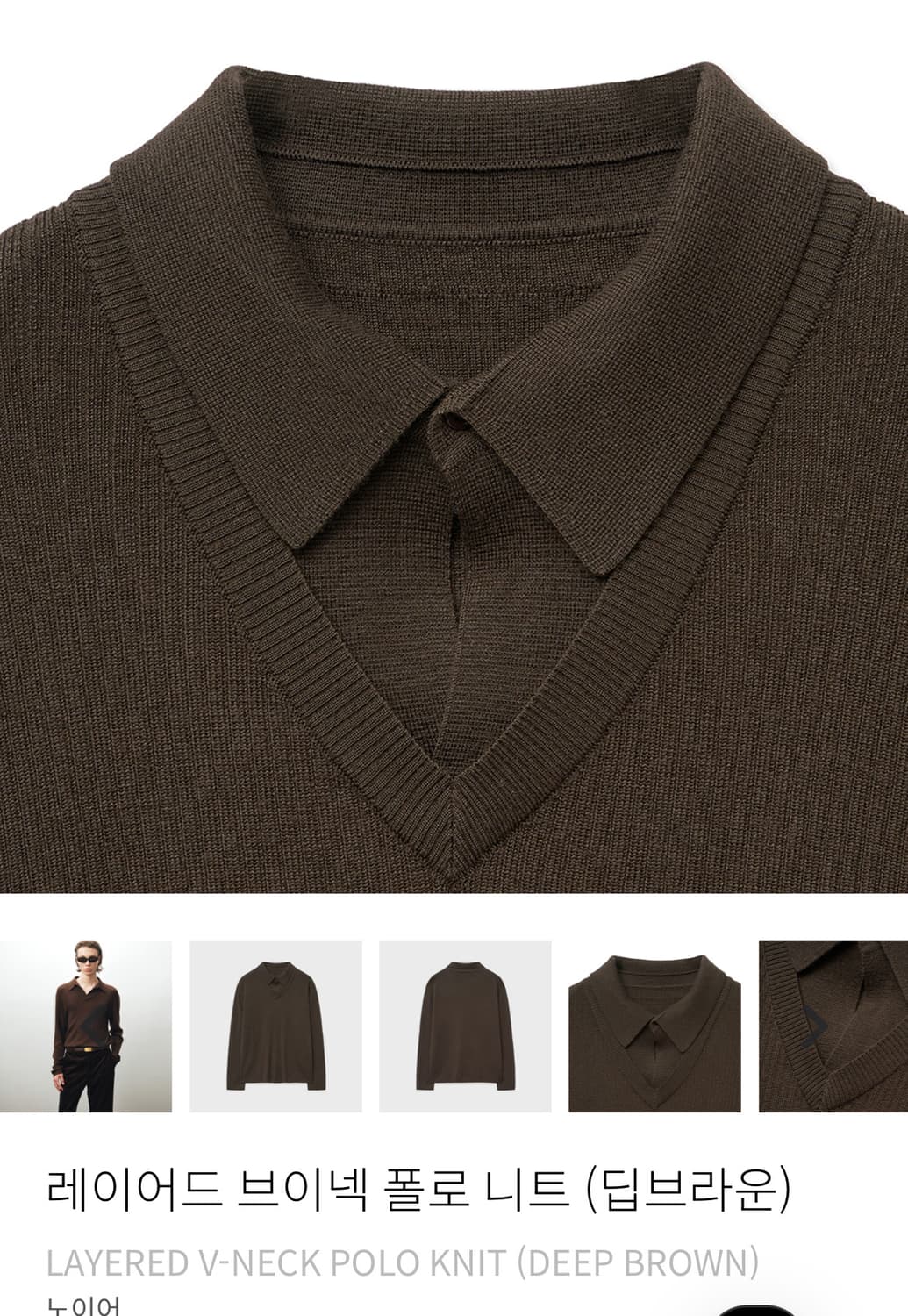 노이어 레이어드 니트 상품이미지9