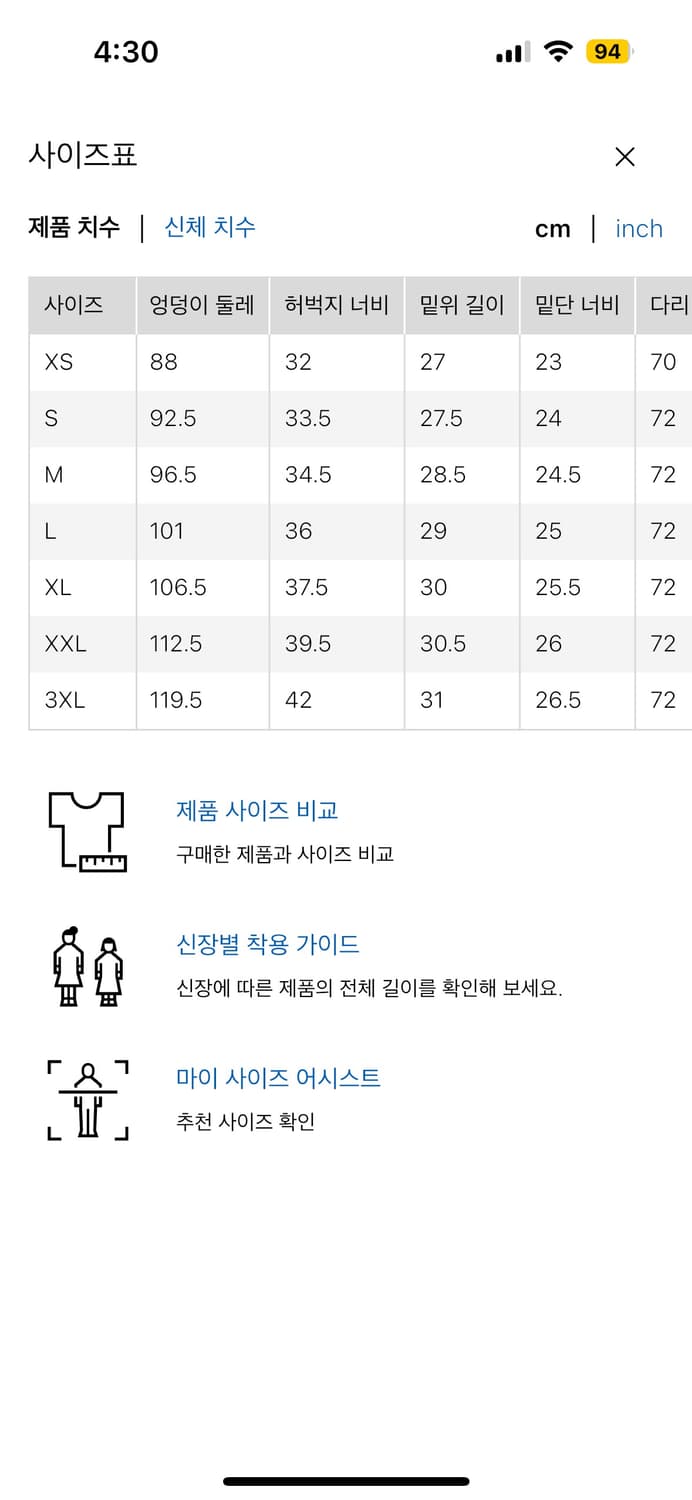 유니클로 uniqlo 저지배럴레그팬츠 블랙m 상품이미지3