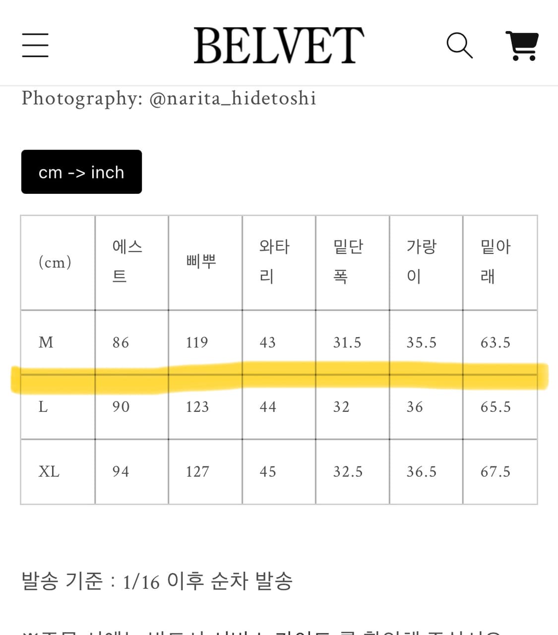 BELVET 일본 스트릿 와이드 베기 팬츠  상품이미지9