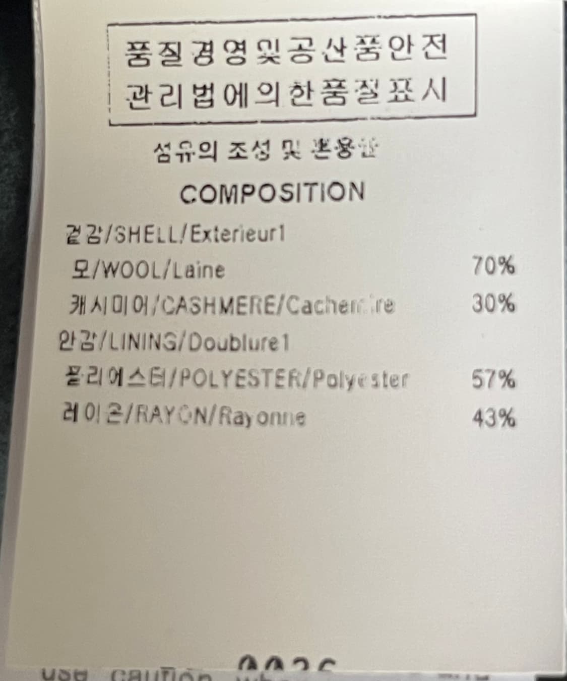 솔리드옴므 블루 세미오버핏 핸드메이드 캐시미어 코트 48사이즈 상품이미지5