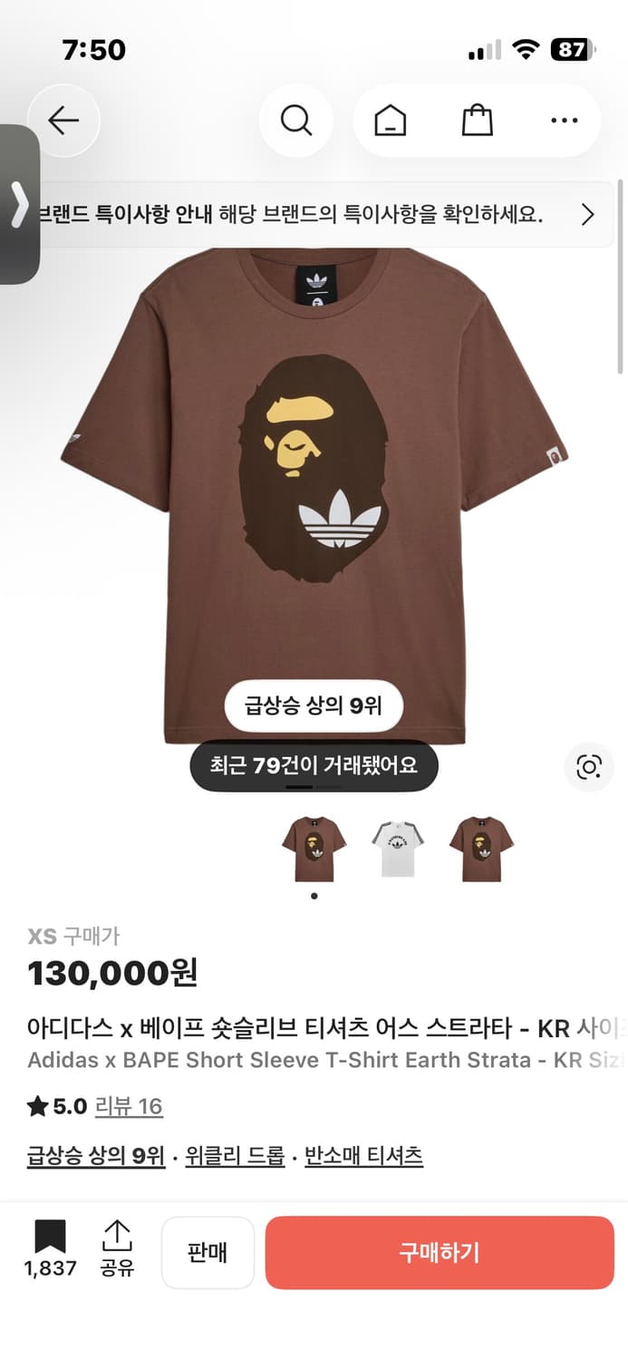 아디다스 베이프 콜라보 티셔츠 상품이미지1