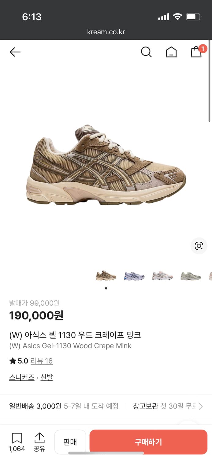 (245)아식스 젤1130 우드 크레이프 밍크 상품이미지1