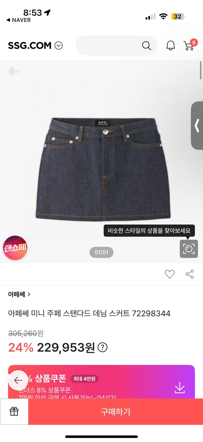 아페쎄 미니주페 34 미착용 새상품 상품이미지5