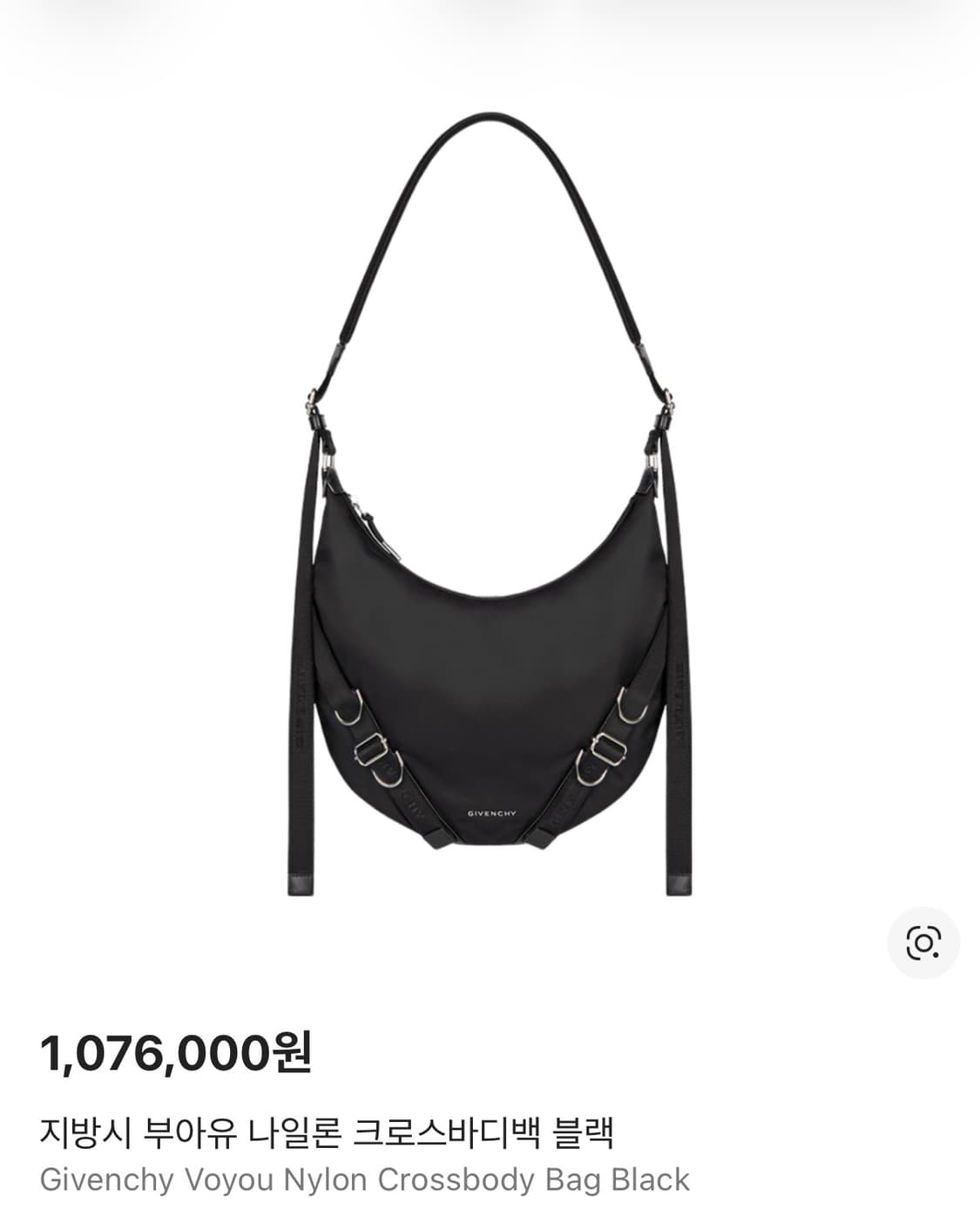 지방시 부아유 나일론 크로스백 상품이미지3