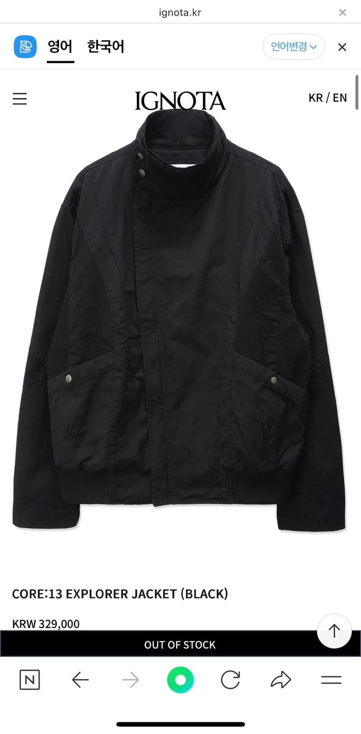 이그노타 코어 13 익스플로러 자켓 M (구매) 상품이미지1