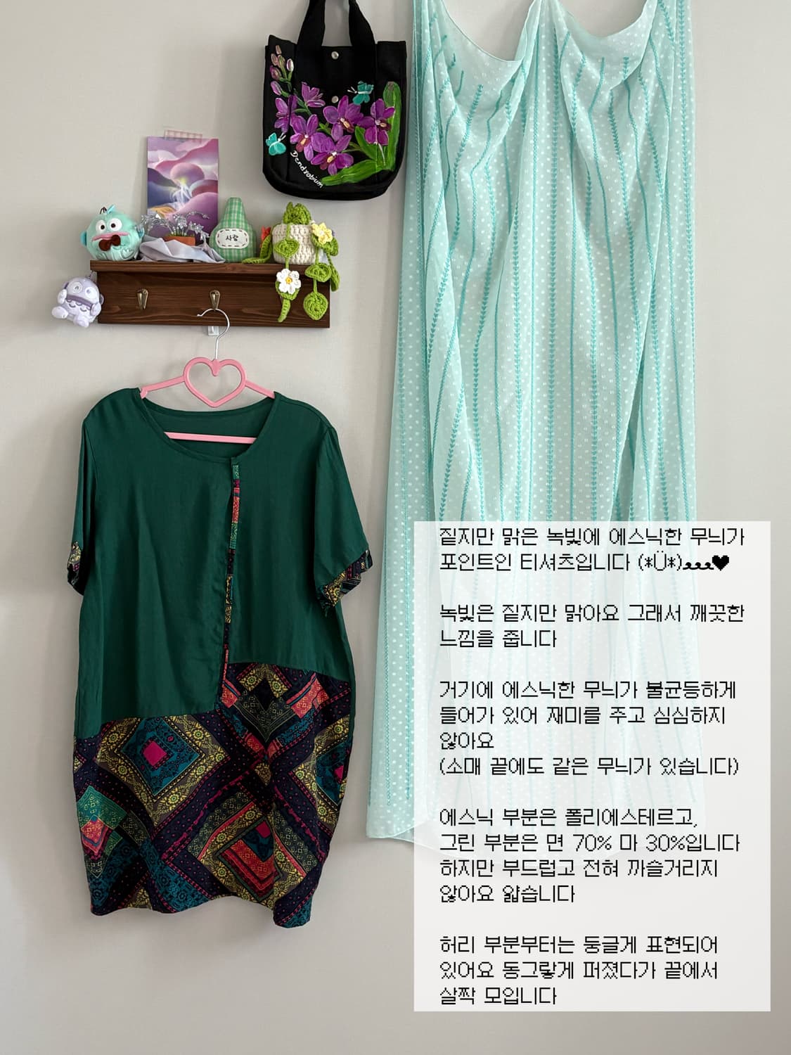 그린 에스닉 티셔츠 상품이미지1