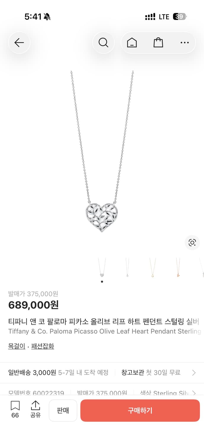 티파니앤코 올리브리프 하트 목걸이 상품이미지2