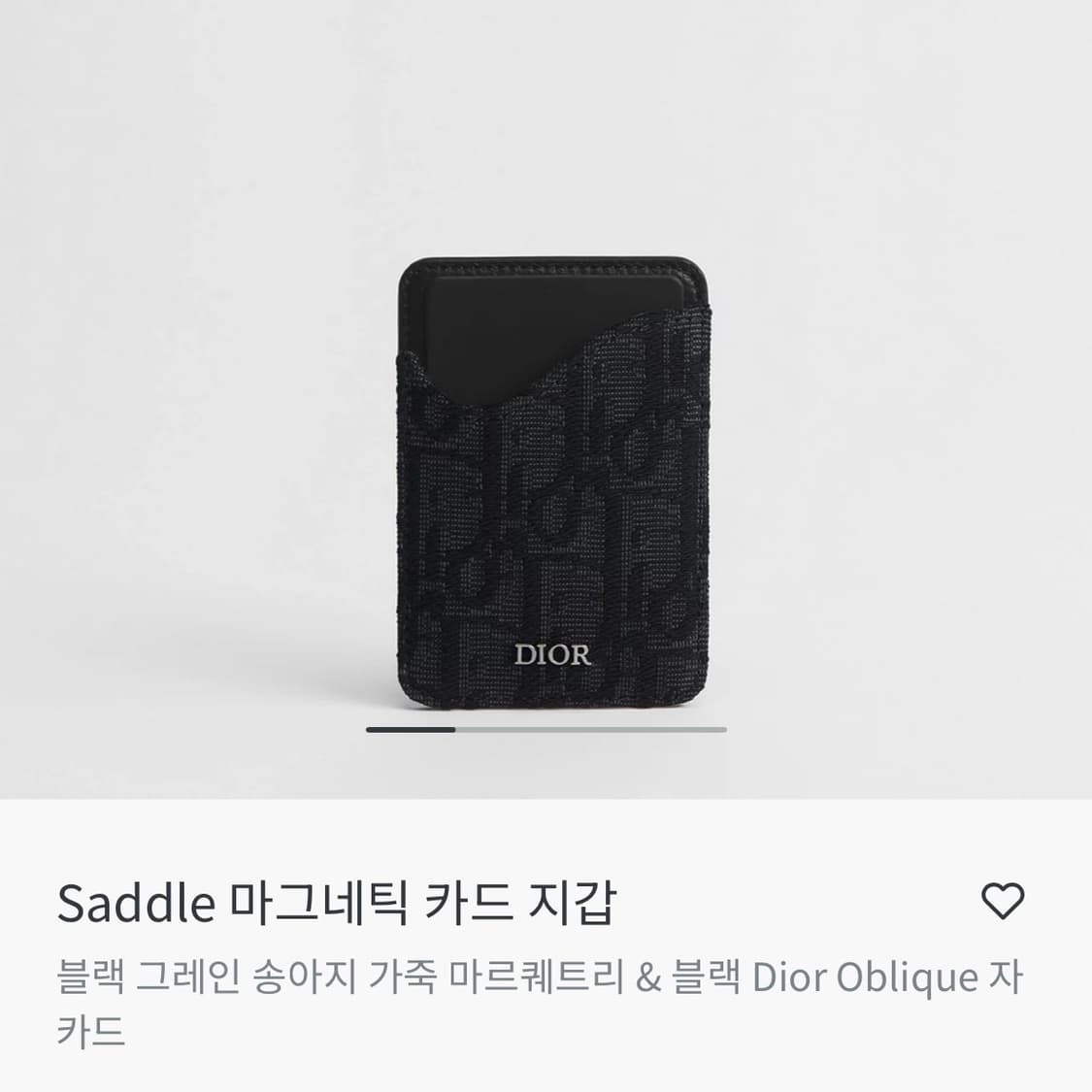 디올 오블리크 맥세이프 블랙 상품이미지1